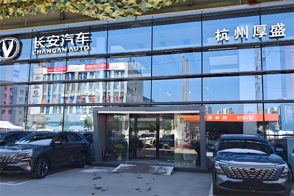 长安新能源