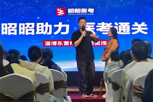 昭昭医考 昭昭医考