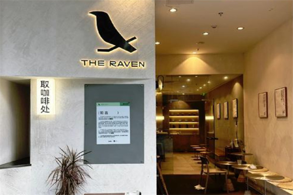 THE RAVEN乌鸦咖啡 THE RAVEN乌鸦咖啡