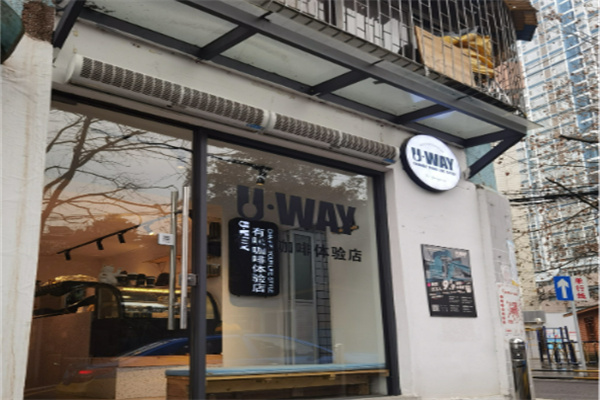 U Way咖啡体验店