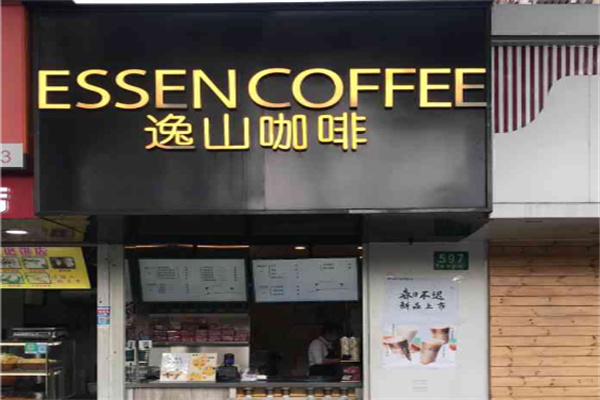 逸山咖啡ESSEN COFFEE