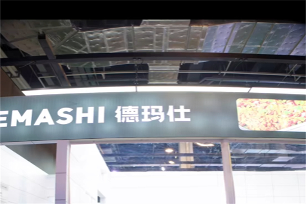 德玛仕厨房 德玛仕厨房