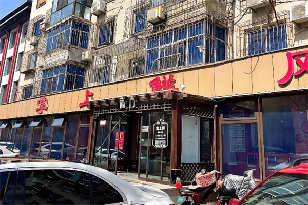 掌上鲜餐饮 掌上鲜餐饮