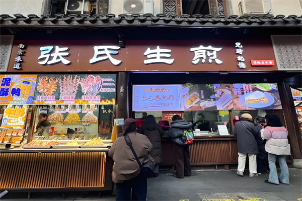 张氏生煎