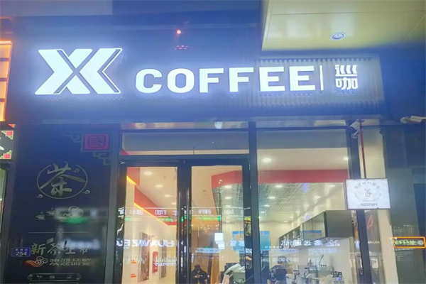 巡咖·Xcoffee 巡咖·Xcoffee