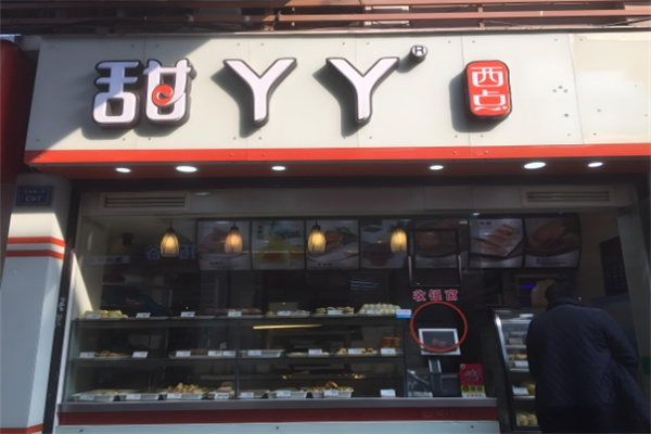 甜丫丫西点屋加盟