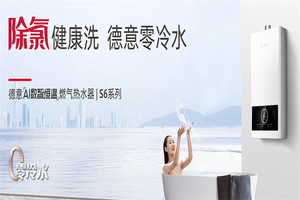 德意厨卫电器 德意厨卫电器