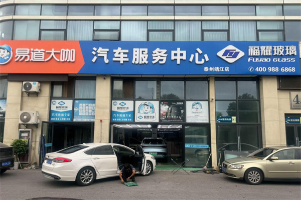 易道大咖