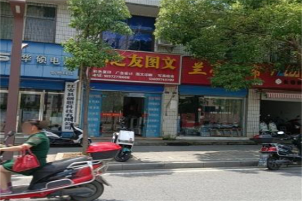 印之友图文快印