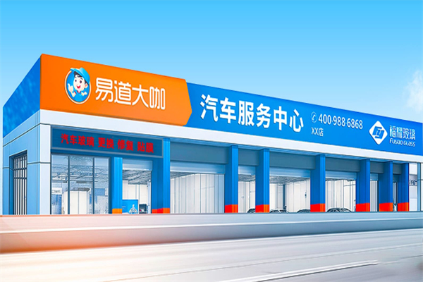 易道大咖