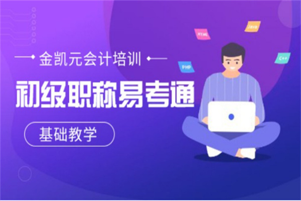 易考通