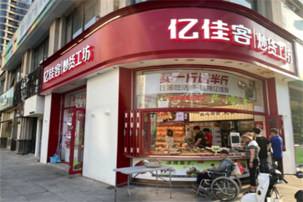 亿佳客零食 亿佳客零食