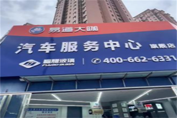 易道大咖