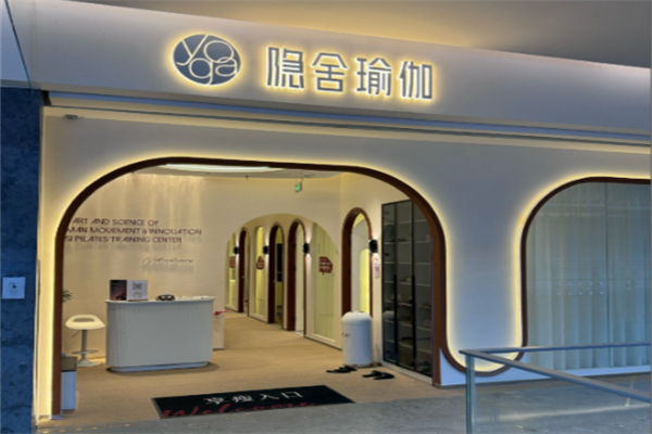 隐舍瑜伽 隐舍瑜伽