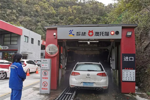 易捷洗车 易捷洗车