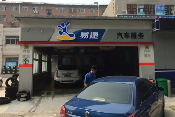 易捷洗车 易捷洗车