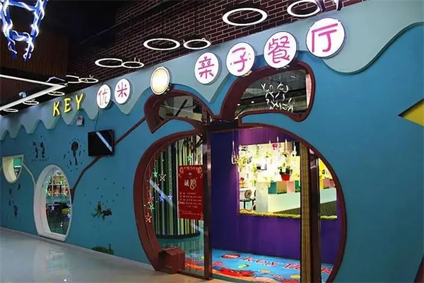 优米亲子主题餐厅加盟
