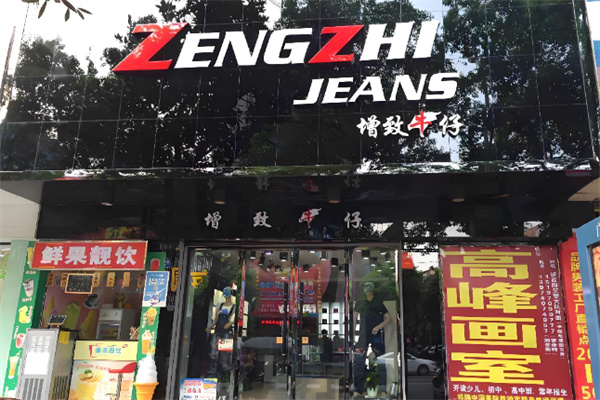 增致牛仔官方旗舰店 增致牛仔官方旗舰店