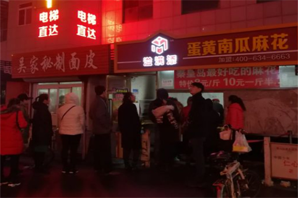 溢满添南瓜麻花