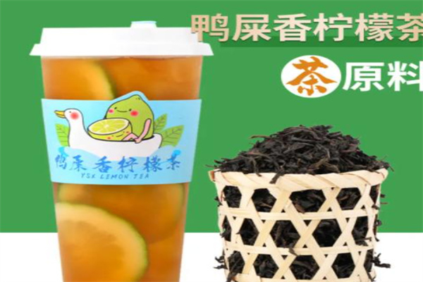 鸭屎香柠檬茶 鸭屎香柠檬茶
