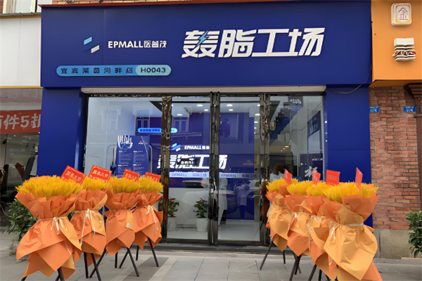 医普茂轰脂工场 医普茂轰脂工场