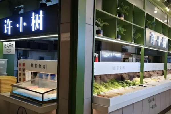许小树红唇麻辣烫 许小树红唇麻辣烫