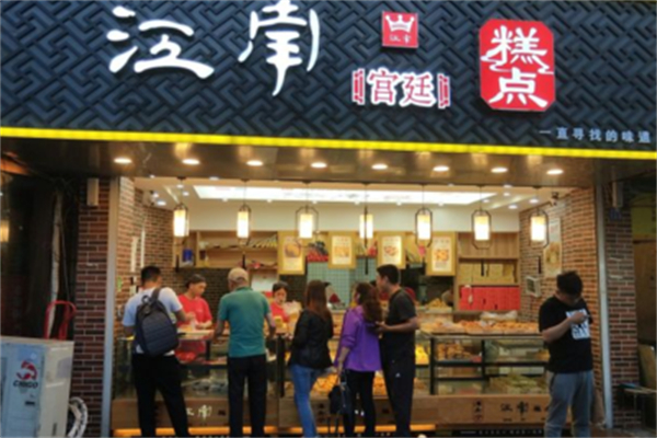 寻味江南糕点