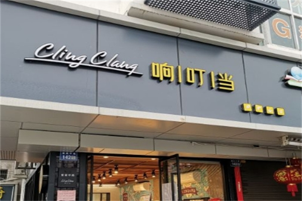 响叮当蛋糕加盟