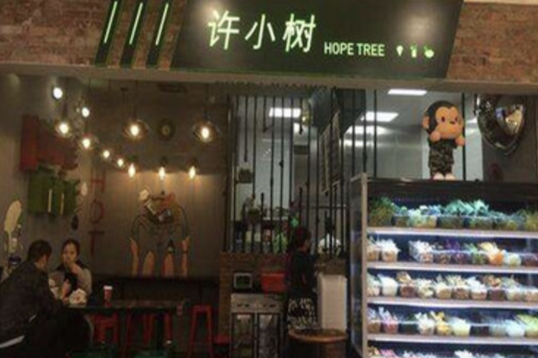 许小树红唇麻辣烫 许小树红唇麻辣烫