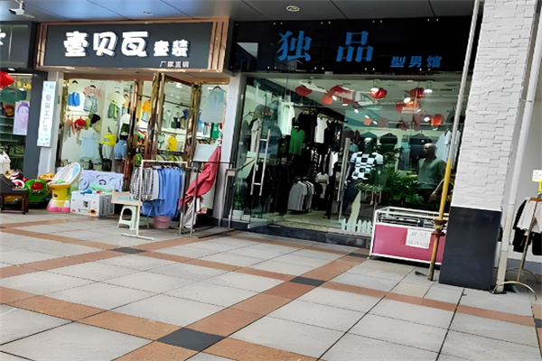 壹贝瓦童装