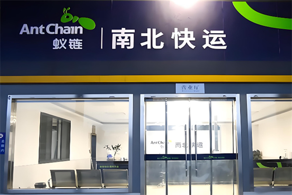 蚁链物流 蚁链物流