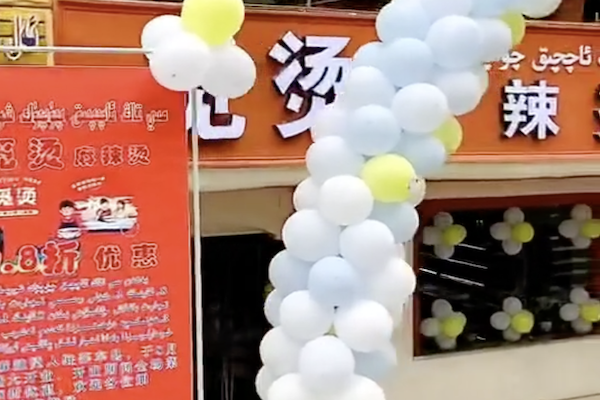 觅烫麻辣烫 觅烫麻辣烫