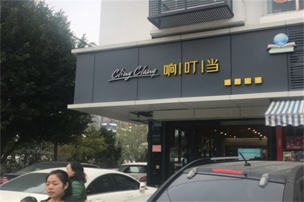 响叮当蛋糕加盟