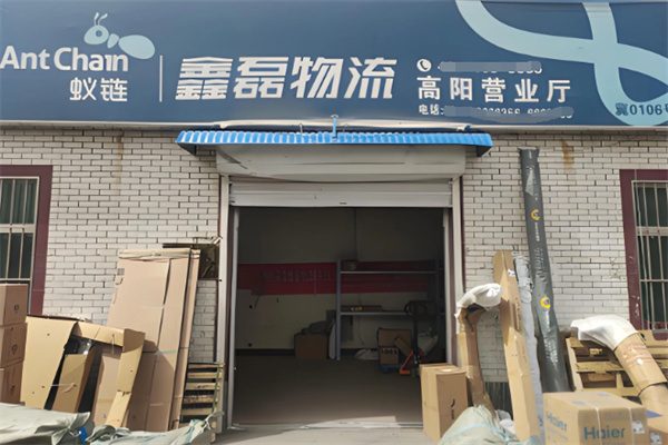 蚁链物流 蚁链物流