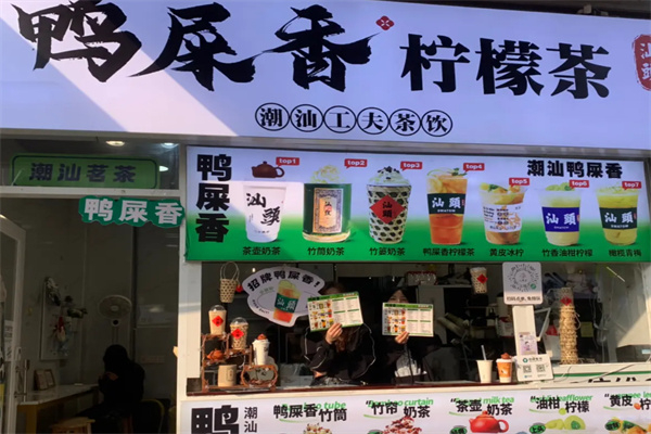 鸭屎香柠檬茶 鸭屎香柠檬茶