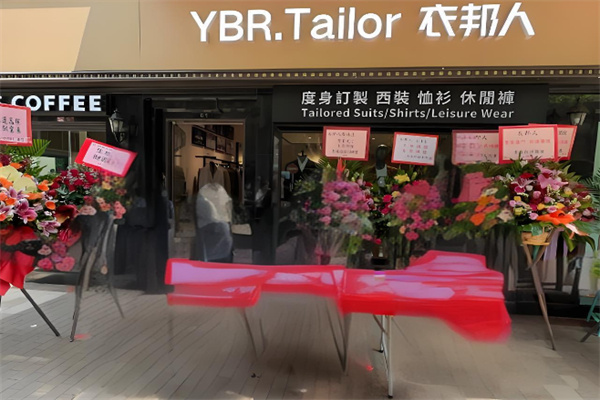 衣邦人 衣邦人