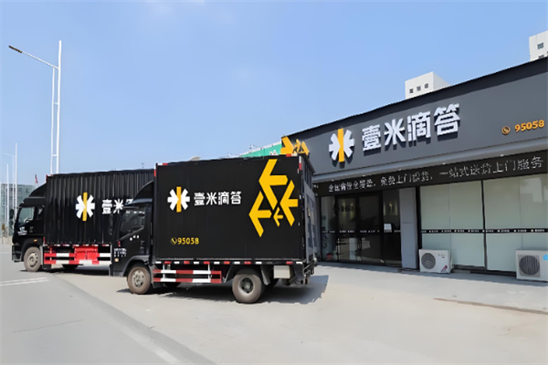 壹米滴答快运 壹米滴答快运