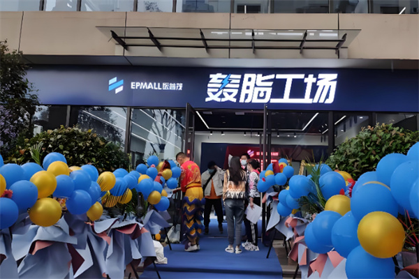 医普茂轰脂工场 医普茂轰脂工场