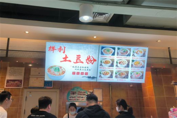 祥利土豆粉加盟