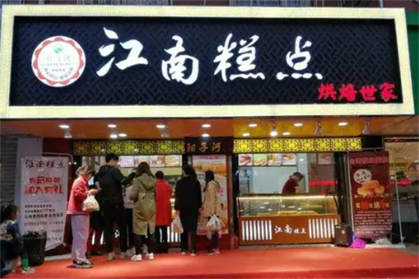 寻味江南糕点