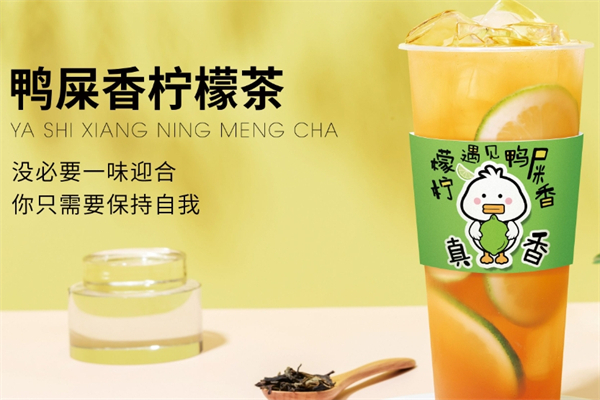 鸭屎香柠檬茶 鸭屎香柠檬茶