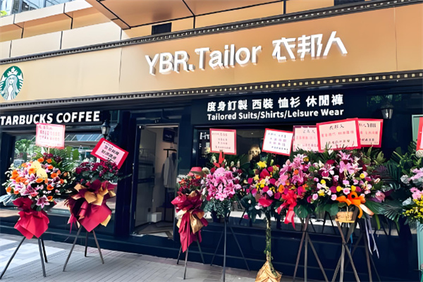 衣邦人 衣邦人