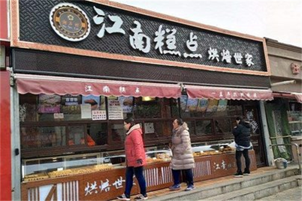 寻味江南糕点