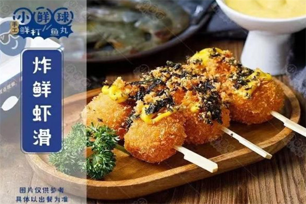 小鲜球鱼丸 小鲜球鱼丸