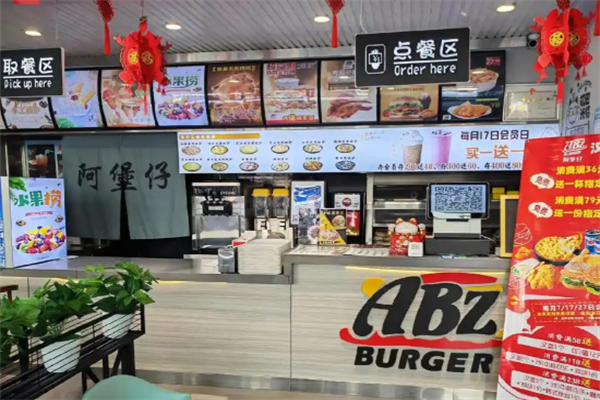阿堡仔汉堡店