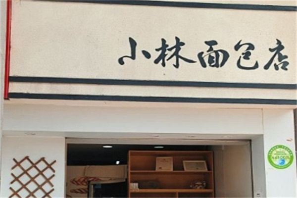 小林面包加盟