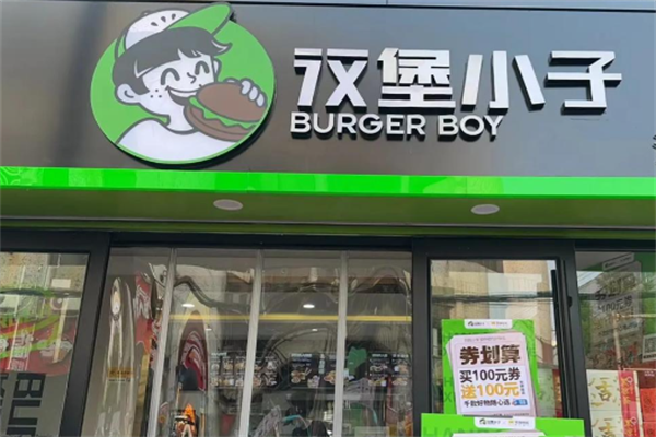汉堡小子炸鸡汉堡 汉堡小子炸鸡汉堡