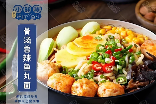 小鲜球鱼丸 小鲜球鱼丸