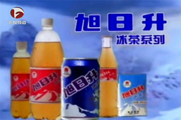 旭日升冰茶 旭日升冰茶