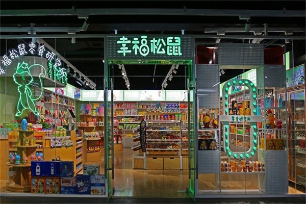 幸福松鼠零食 幸福松鼠零食